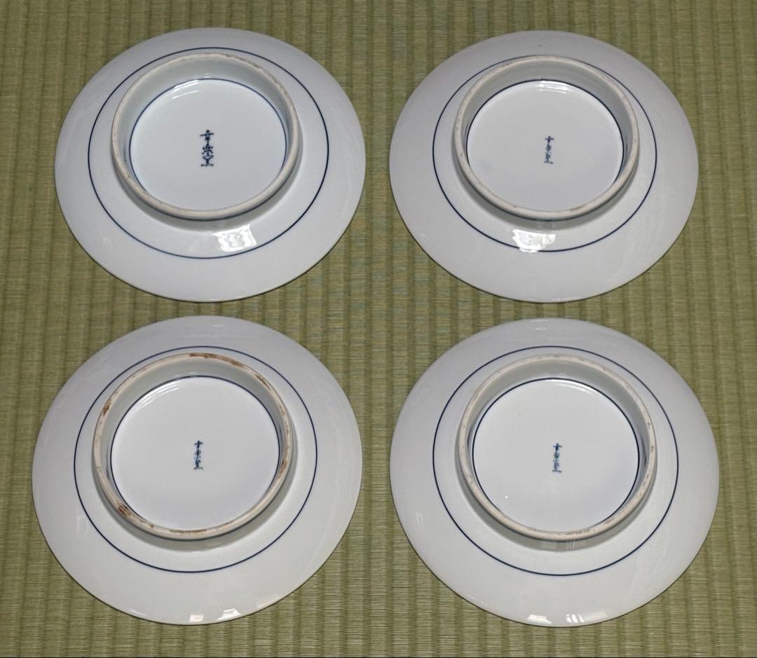 有田焼 幸楽窯 皿 赤絵・金襴手様式 4枚セット