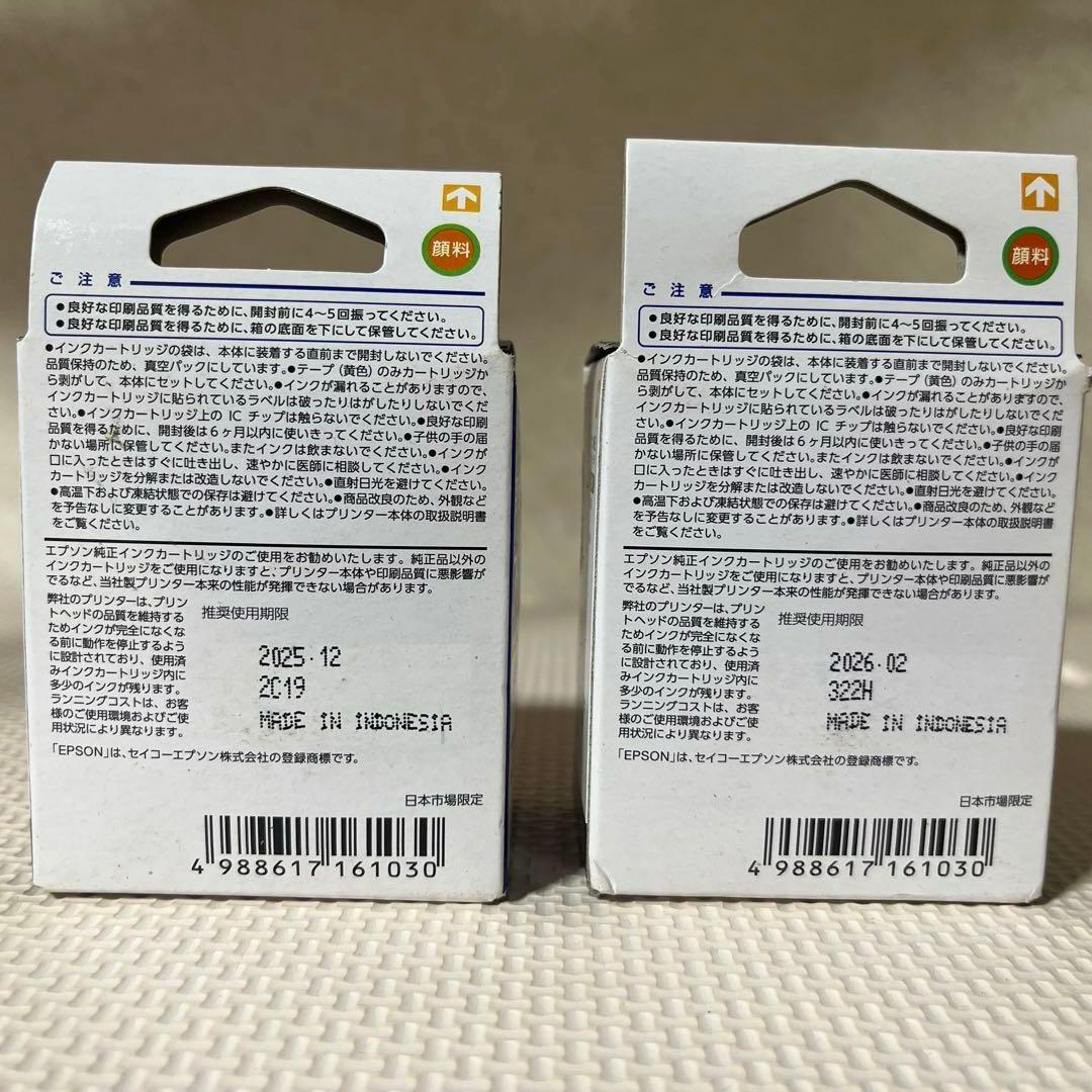 EPSON ICBK76 2セット