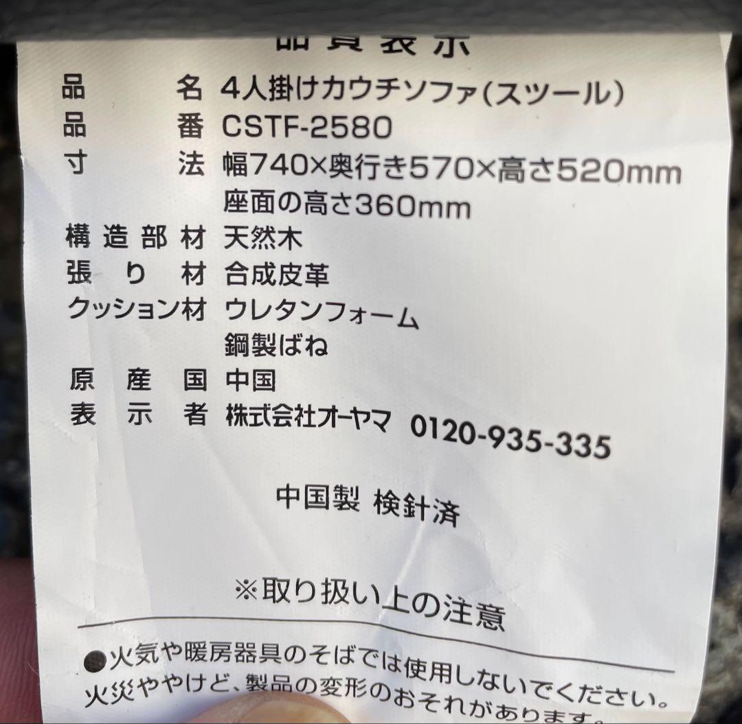 大阪 京都 限定 アイリス ソファ 4人掛け レザー カウチソファ