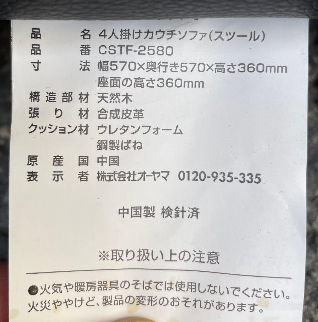 大阪 京都 限定 アイリス ソファ 4人掛け レザー カウチソファ