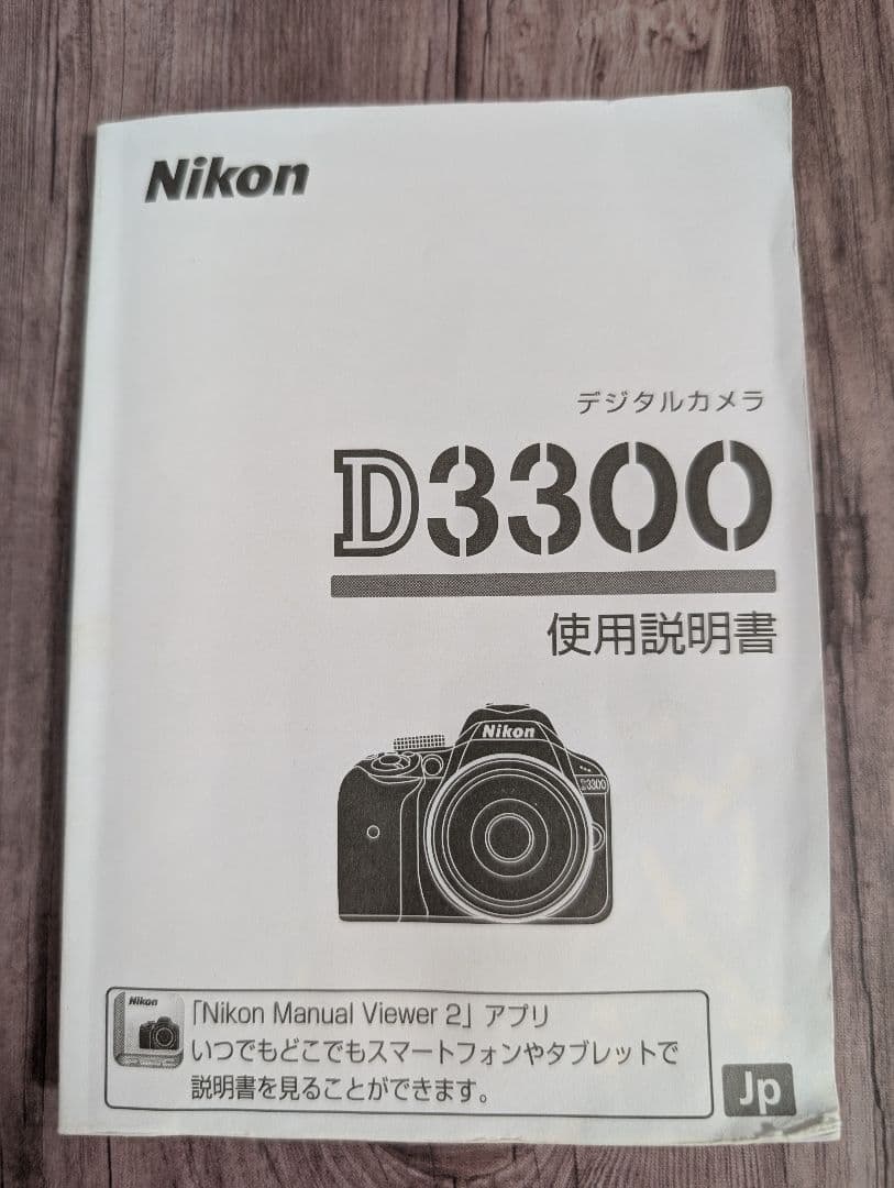 Nikon　D3300