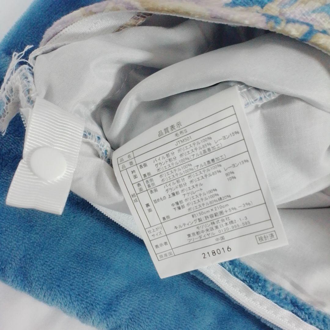 モリリン あったか6層毛布プレミアム シングル ブルー JTM501E