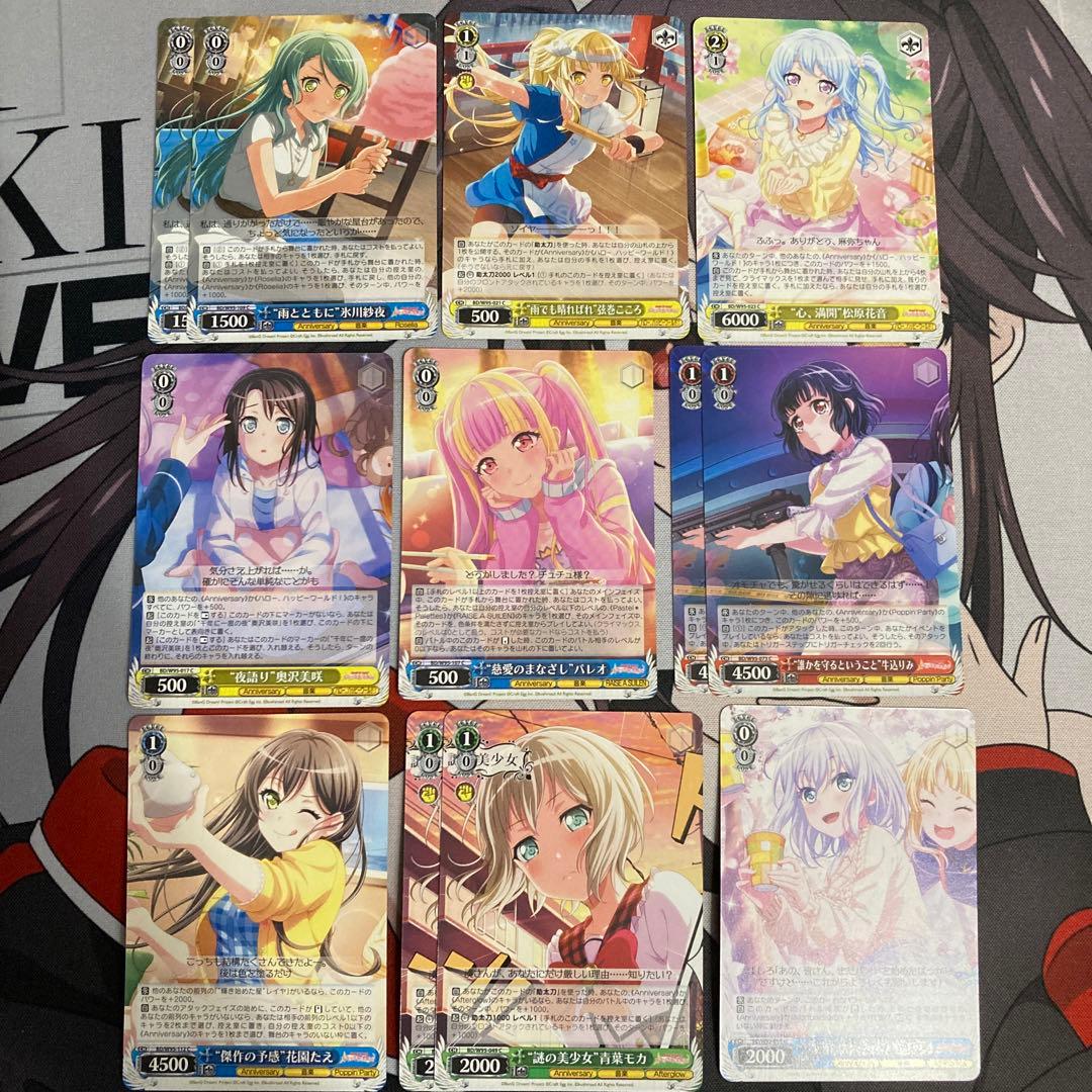 ガルパ ヴァイスシュヴァルツ【5th Anniversary[ブースター]】