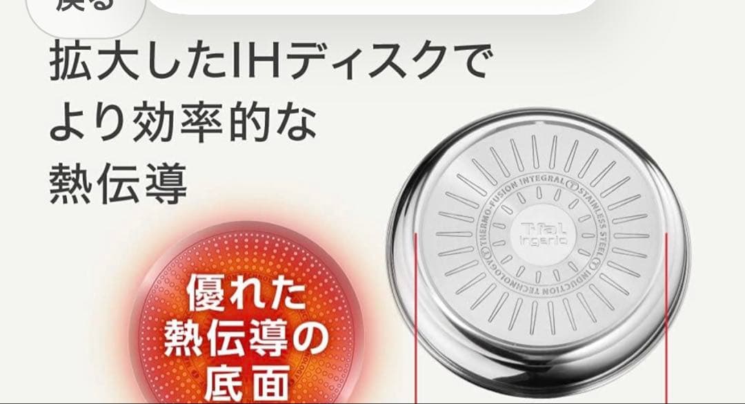 ティファール　インジニオネオ　【ステンレス　アンリミテッド】取手付き