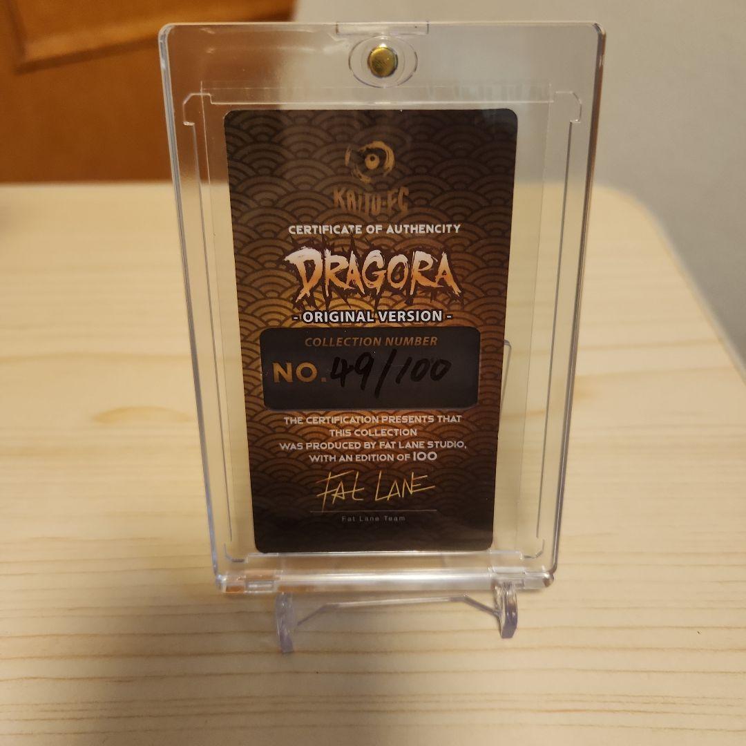 怪獣女王　DRAGORA　ソフビ　2種類セット