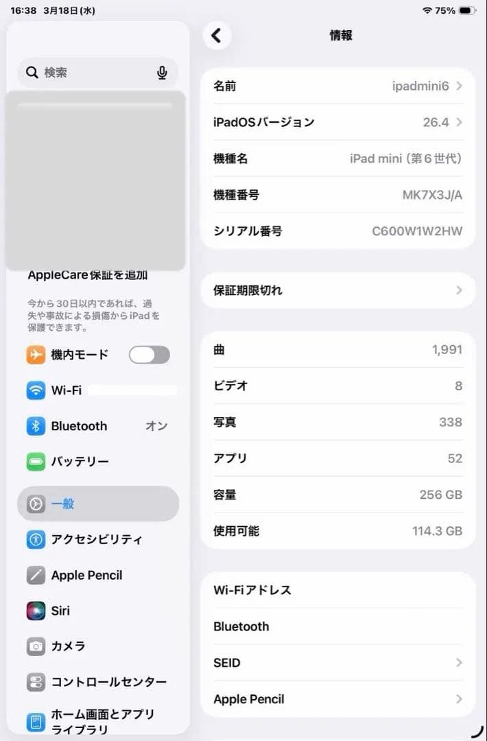ipad mini6世代 256gb パープル　Apple Pencil付