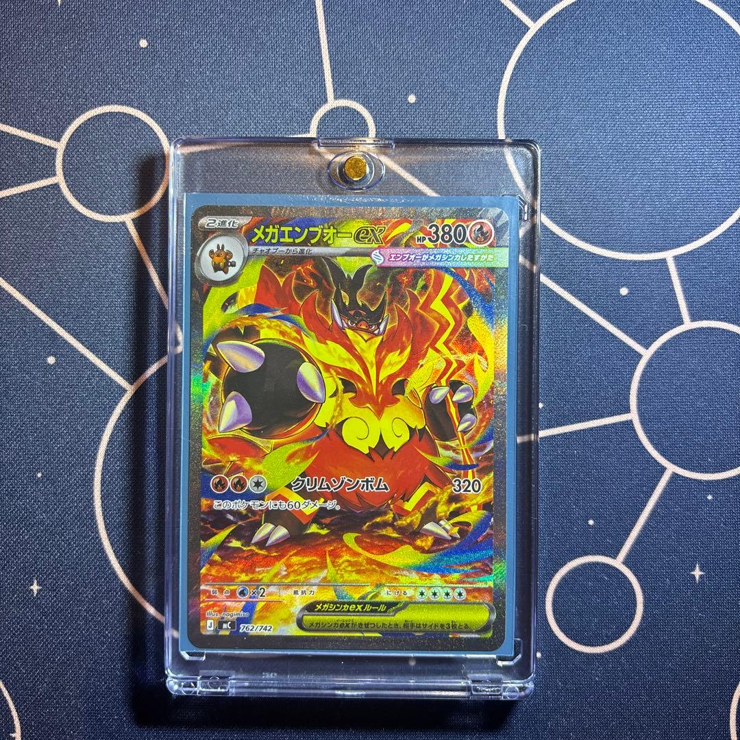メガエンブオーex SAR スタートデッキ100 ポケカ