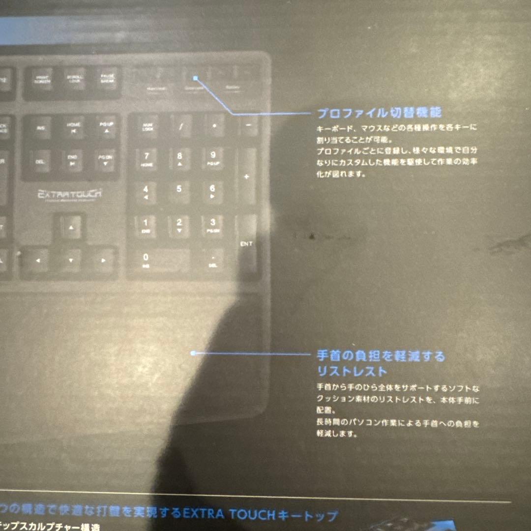 【ELECOM】 トラックボール付き EXTRA TOUCHメンブレンキーボード