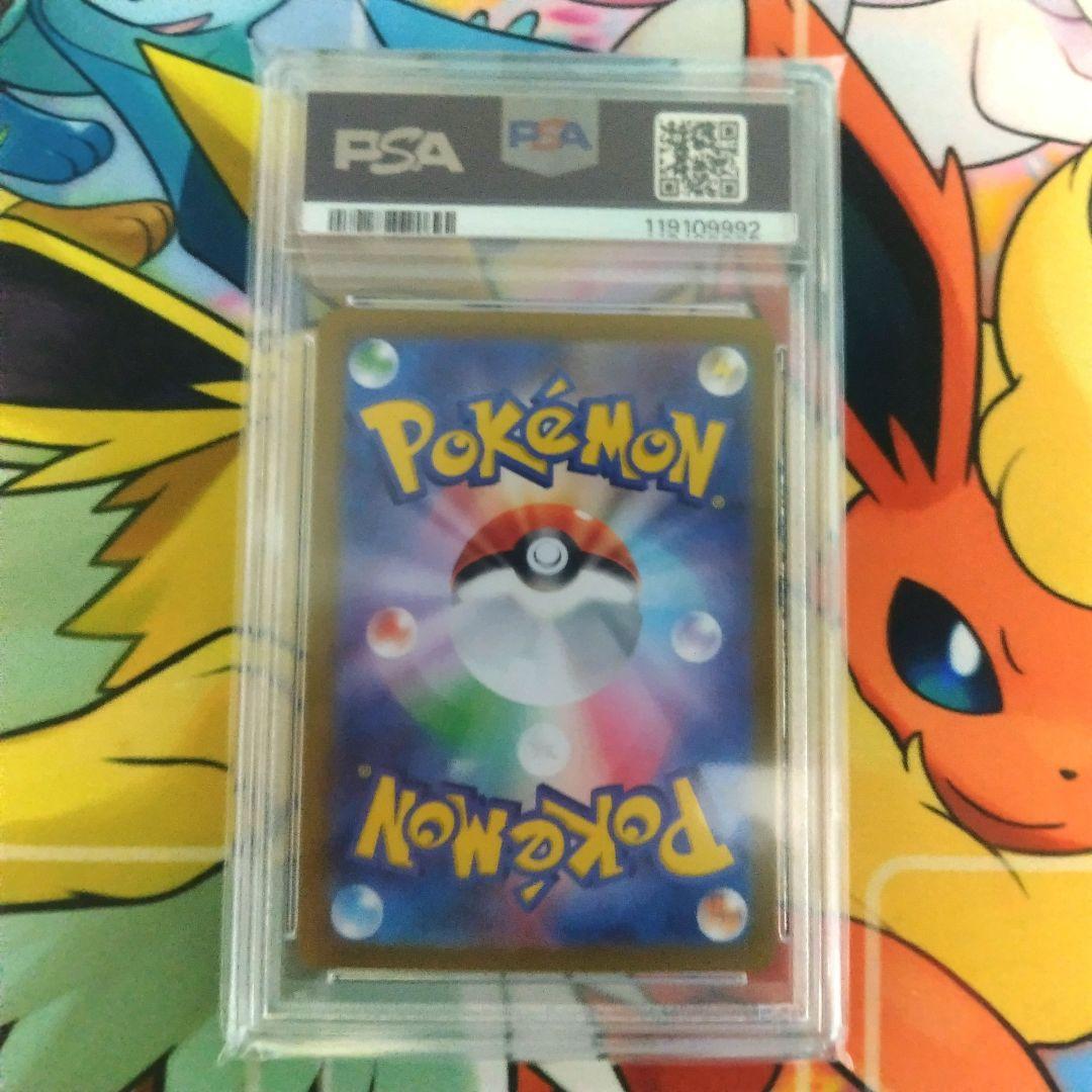 【PSA10】ピカチュウプロモ 218/SV-P ポケカの夏がキタ