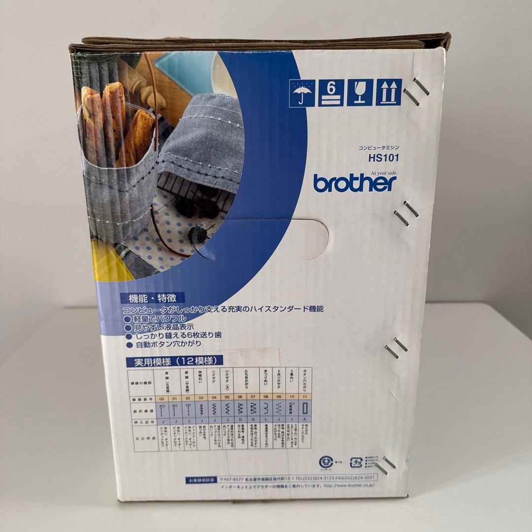 ブラザー　コンパクトコンピューターミシン　電動ミシン　HS101