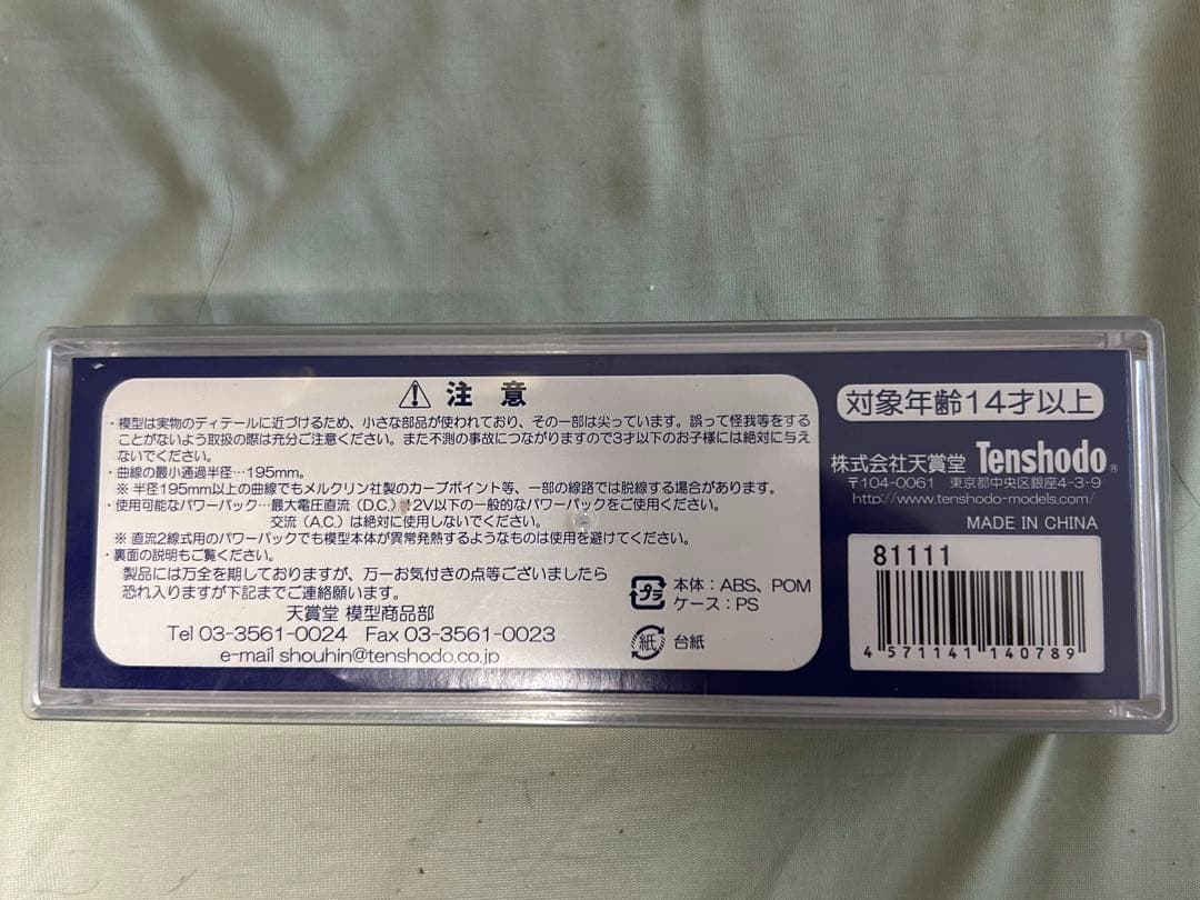 天賞堂 Zゲージ C62 3号機 北海道タイプ