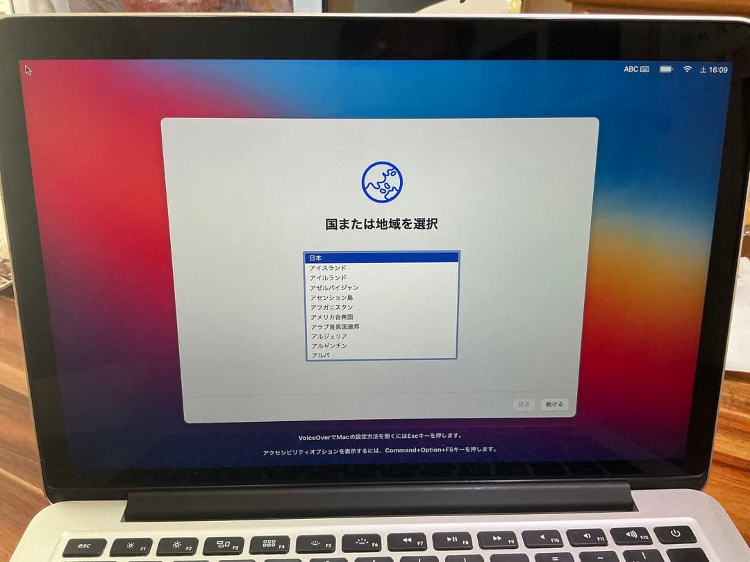 MacBook Pro 13インチ (Late 2013) A1502