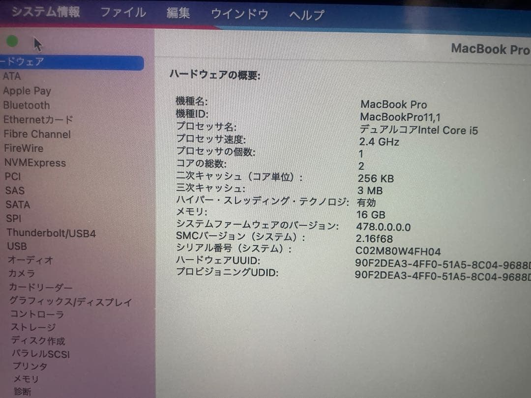 MacBook Pro 13インチ (Late 2013) A1502