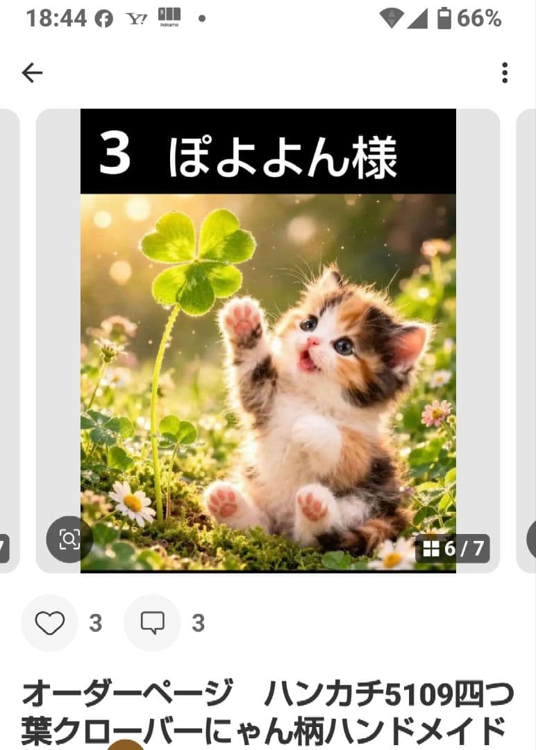 ご確認用　ぽよよん　ハンカチ　ねこちゃん柄ハンドメイド3/29