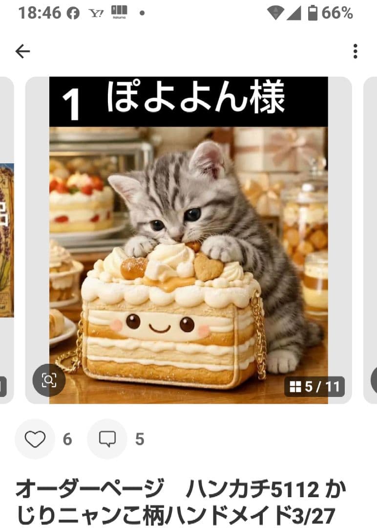 ご確認用　ぽよよん　ハンカチ　ねこちゃん柄ハンドメイド3/29