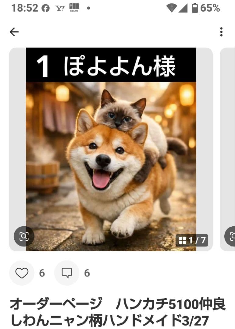 ご確認用　ぽよよん　ハンカチ　ねこちゃん柄ハンドメイド3/29