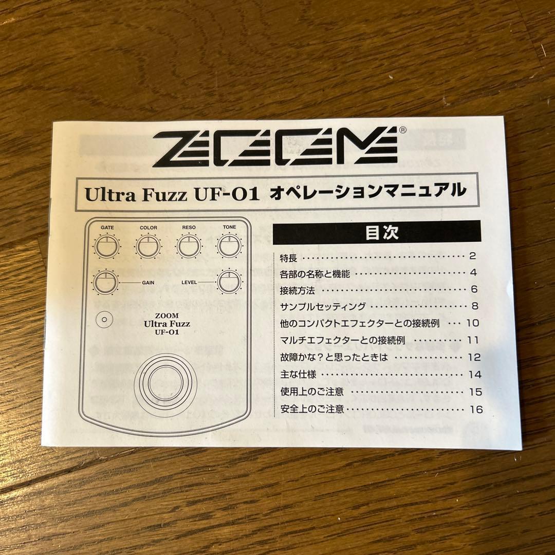 ギター ultra fuzz