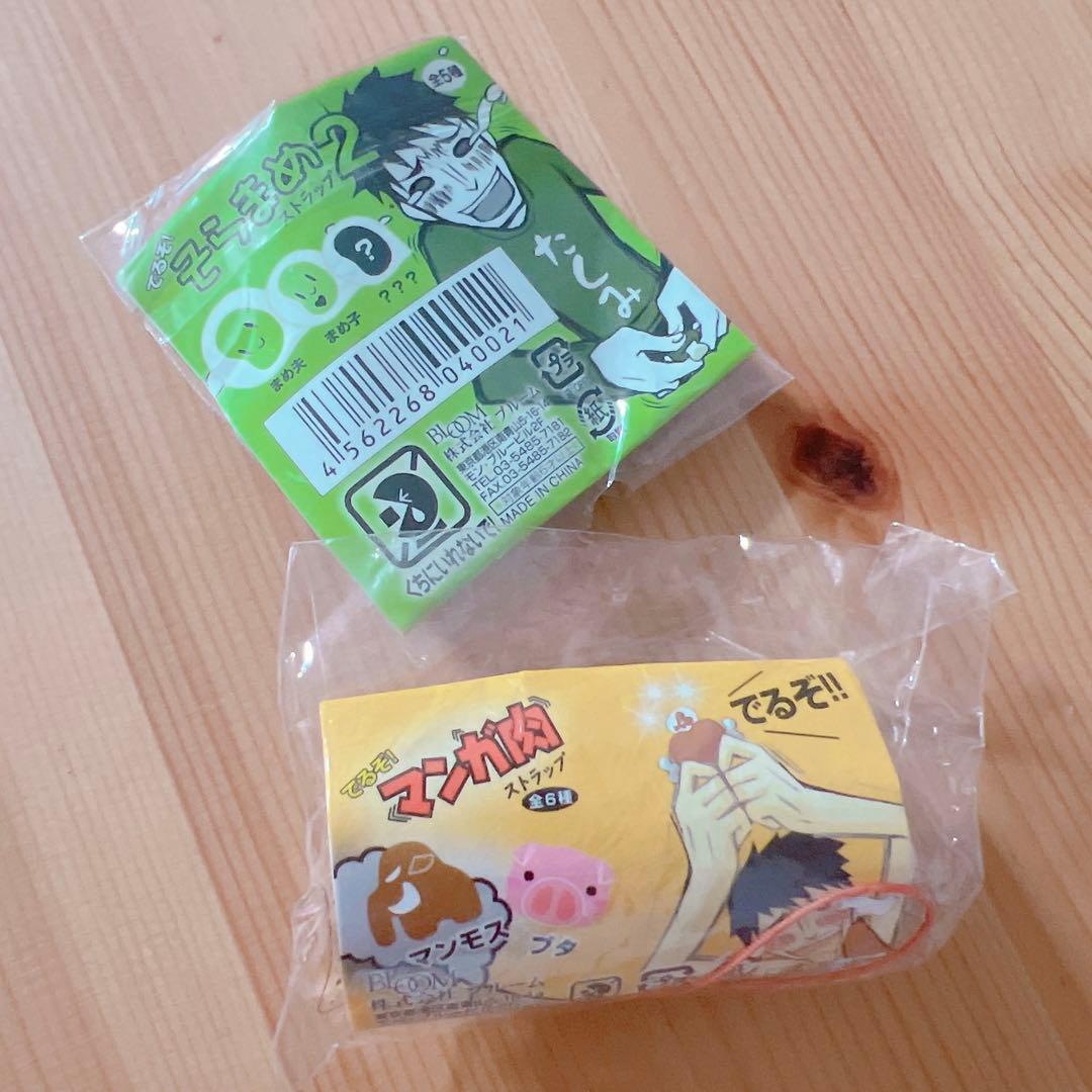 オールドブルーム そらまめ マンガ肉