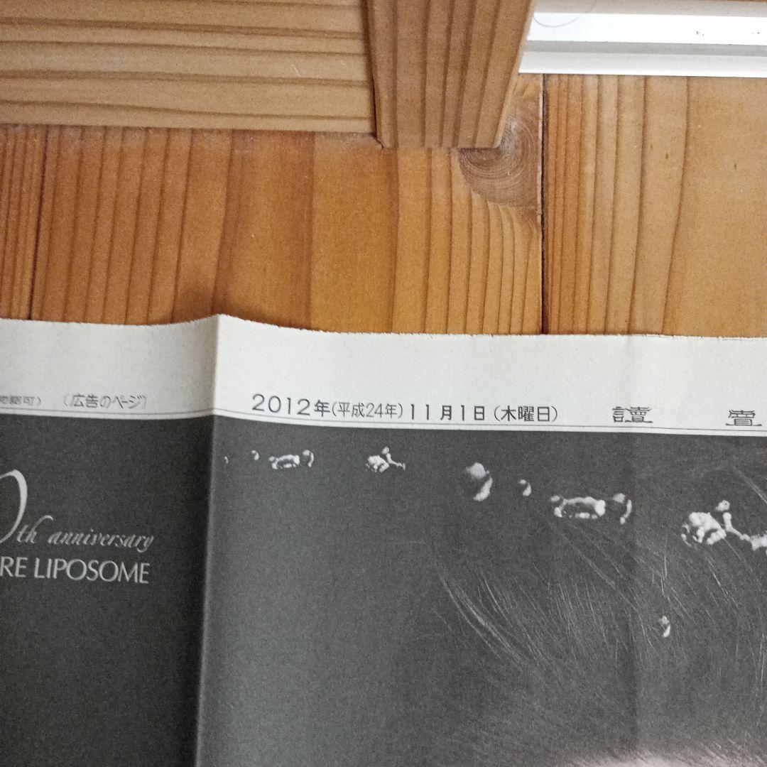 松嶋菜々子さん ポスター 新聞記事 3点セット