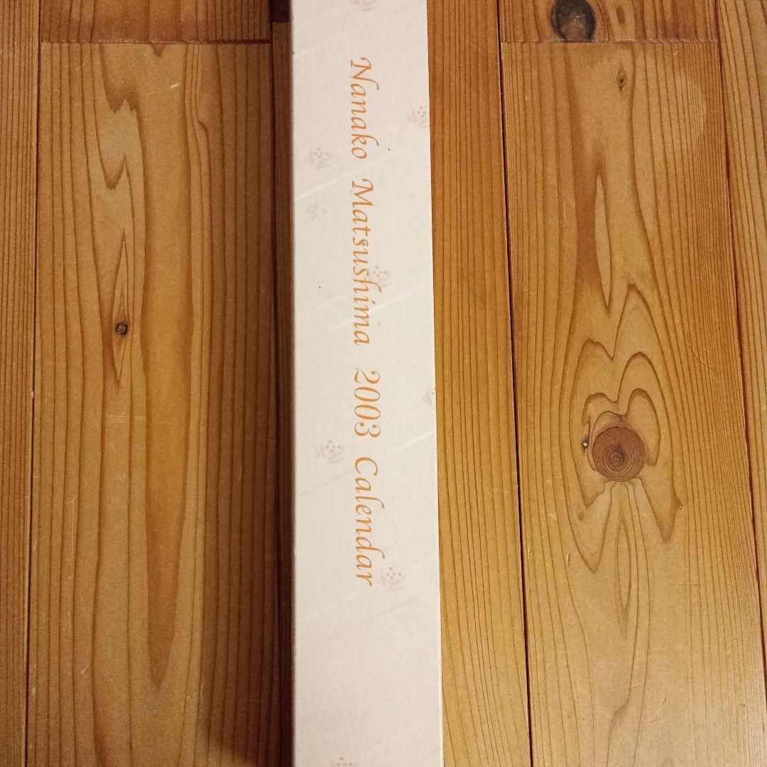 松嶋菜々子さん ポスター 新聞記事 3点セット