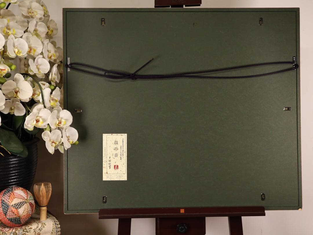 【真作】　上村松園 「 鼓の音 」　12号　H.C　シルクスクリーン　BK178