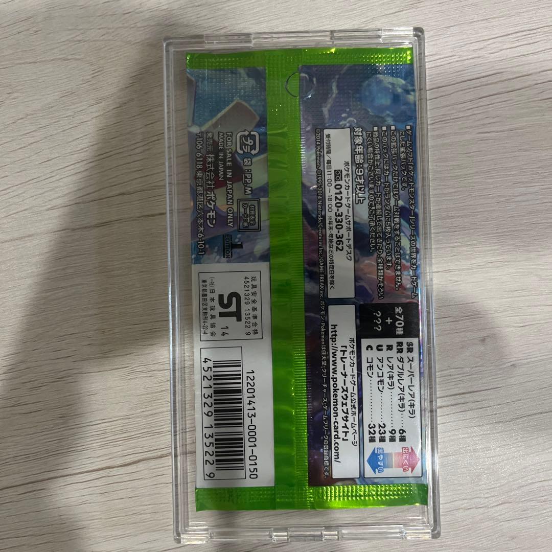 ポケモンカード XY タイダルストーム 1パック