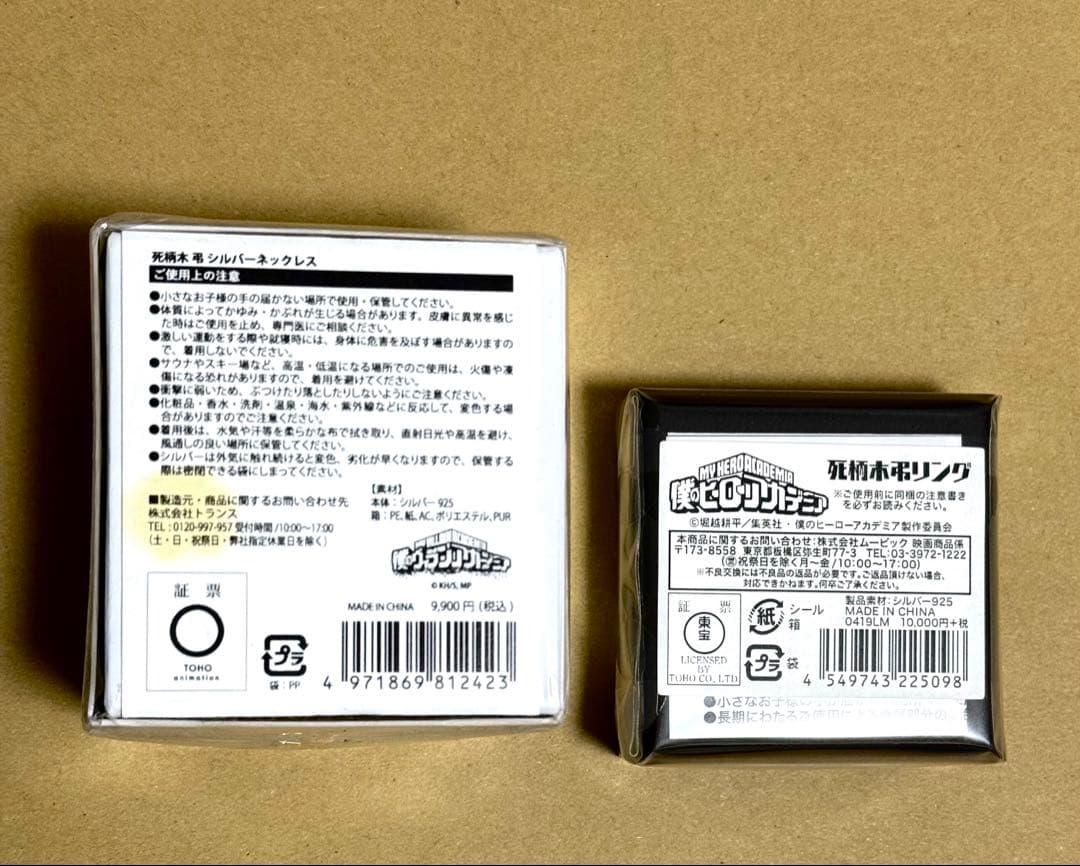死柄木弔リング・シルバーネックレス