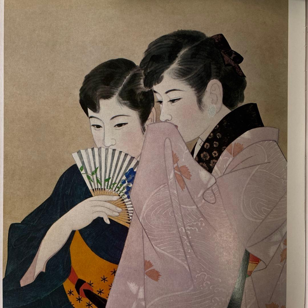 伊東深水 木版画 女性の肖像