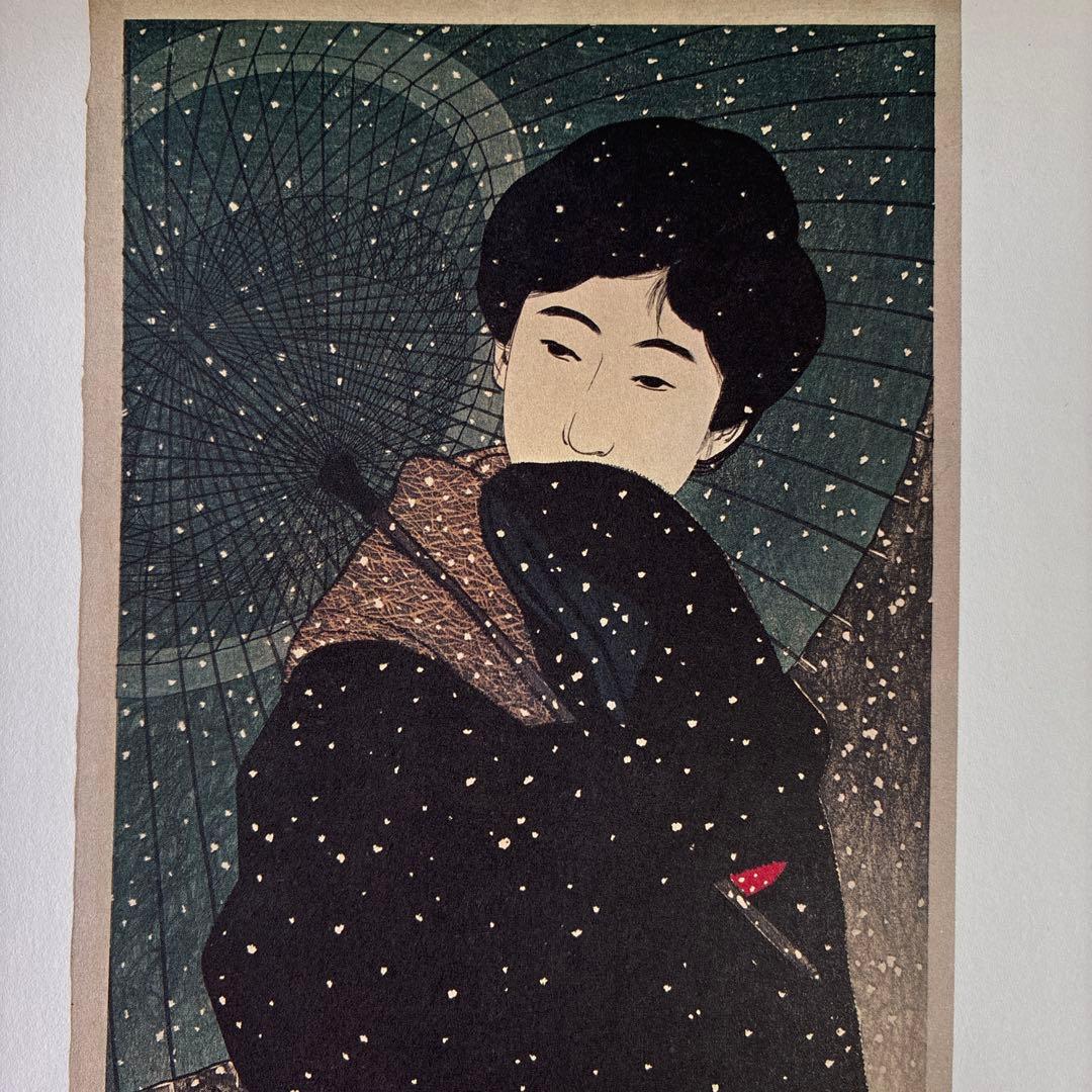 伊東深水 木版画 女性の肖像