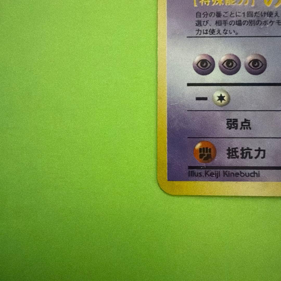 ゲンガー ★ 第3弾拡張パック 化石の秘密　渦巻きホロ