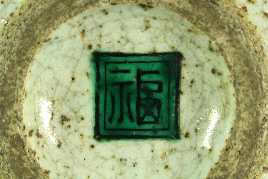 古い九谷 山水紋 瓶(K-YC656)