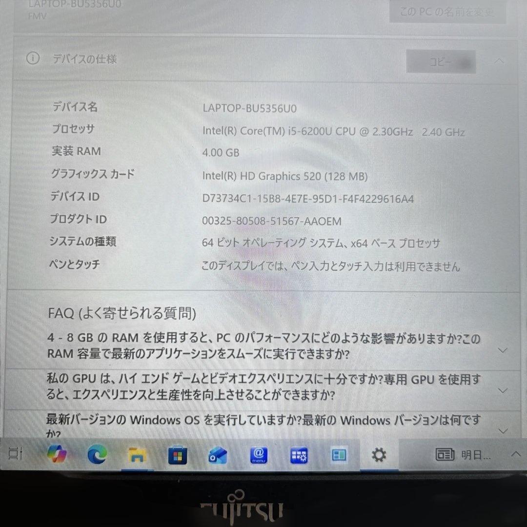 【初期化済み】Fujitsu LIFEBOOK シルバー 本体➕アダプター