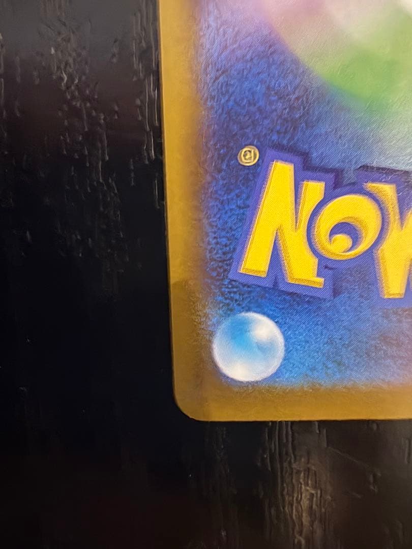 メガカイリューex Sar