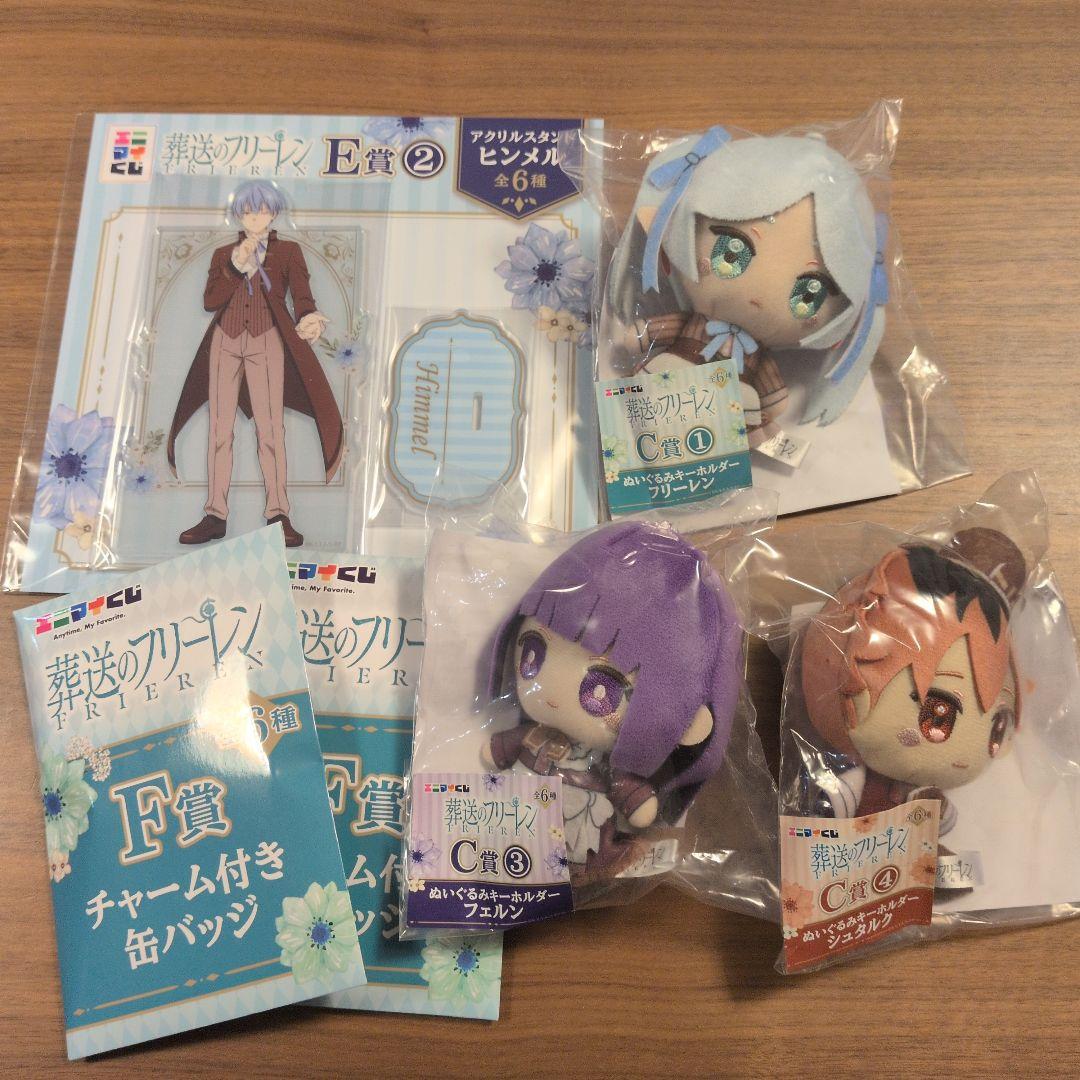 葬送のフリーレン エニマイくじ C賞 ぬいぐるみ フェルン シュタルク ＋α