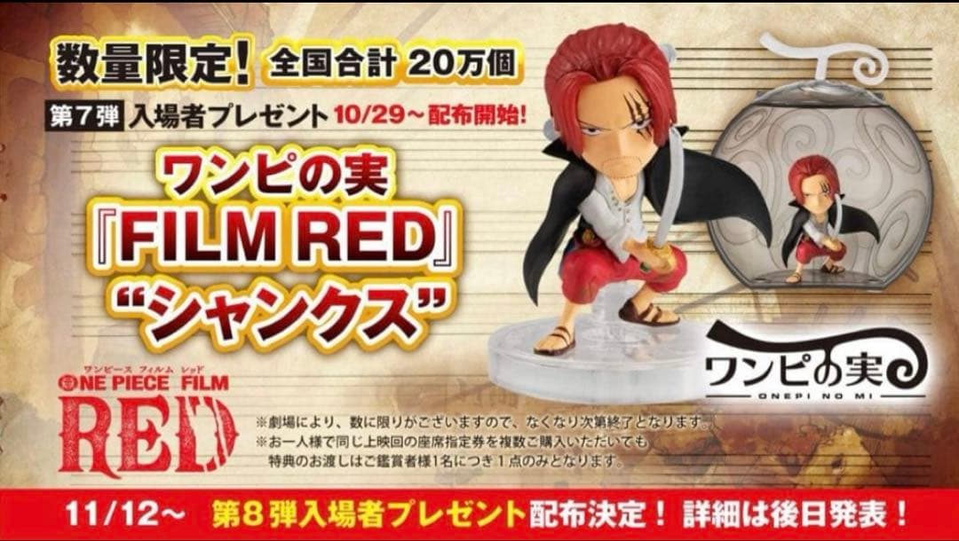 ONE PIECE ワンピース シャンクス ウタ 缶バッジ アクリルスタンド
