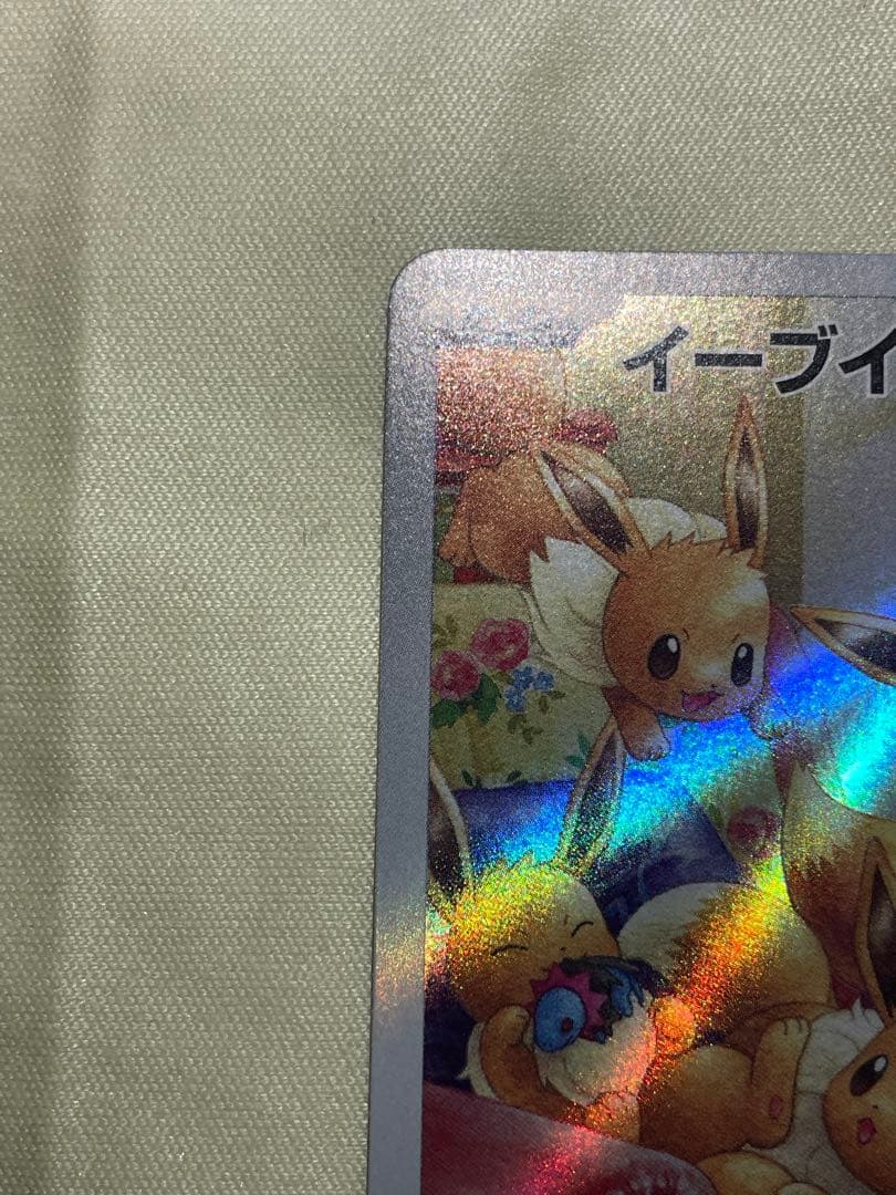 ま*ん様 ポケモンカード AR 3枚セット (ミュウ、イーブイ、フシギダネ) ま