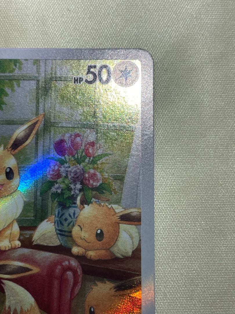 ま*ん様 ポケモンカード AR 3枚セット (ミュウ、イーブイ、フシギダネ) ま