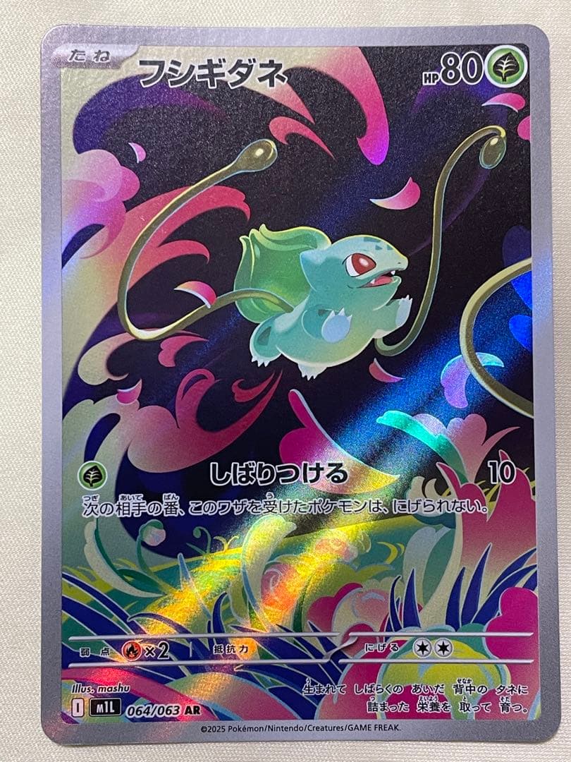 ま*ん様 ポケモンカード AR 3枚セット (ミュウ、イーブイ、フシギダネ) ま