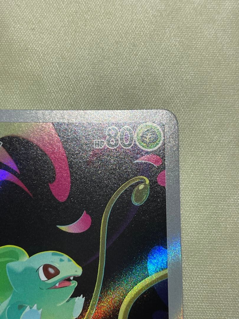 ま*ん様 ポケモンカード AR 3枚セット (ミュウ、イーブイ、フシギダネ) ま