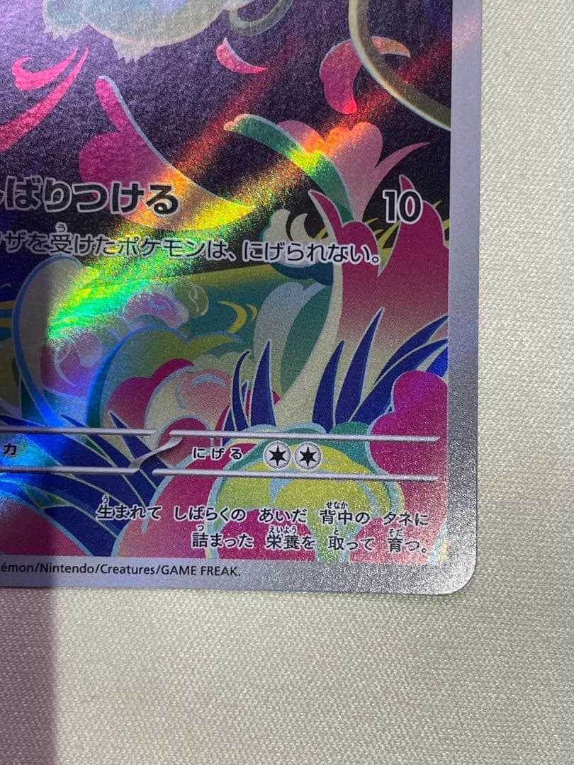 ま*ん様 ポケモンカード AR 3枚セット (ミュウ、イーブイ、フシギダネ) ま