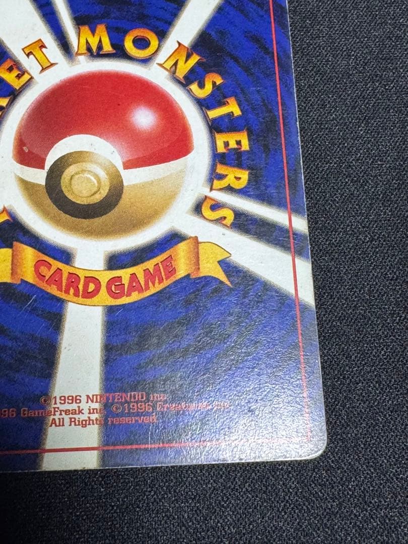 ゲンガー ★ 第3弾拡張パック 化石の秘密