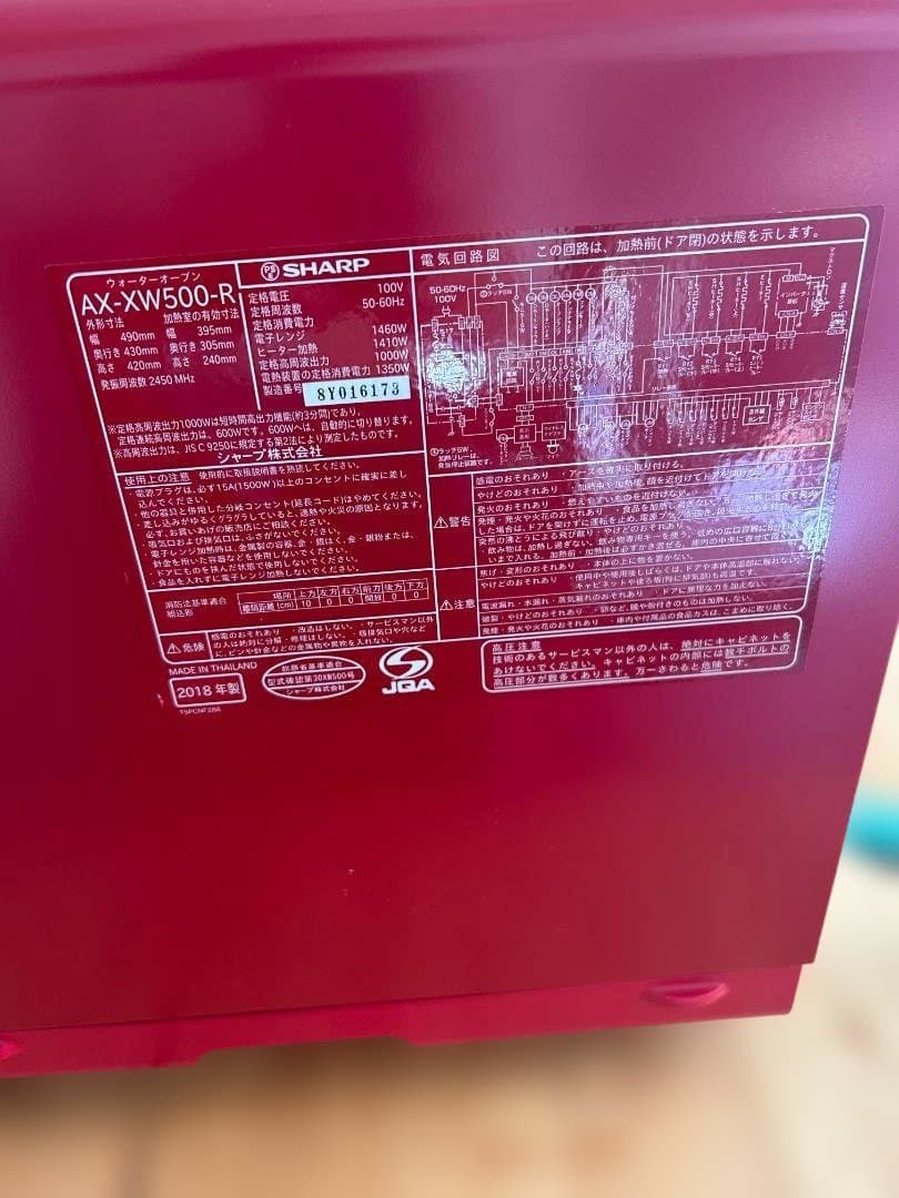 SHARP ウォーターオーブン ヘルシオ AX-XW500-R