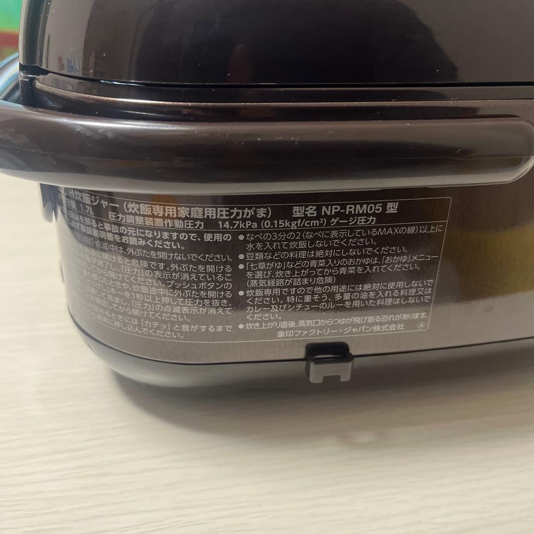 象印 ZOJIRUSHI 圧力IH炊飯ジャー NP-RM05 取扱説明書付き