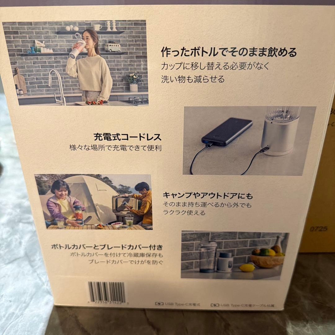 ninja コードレスミキサー