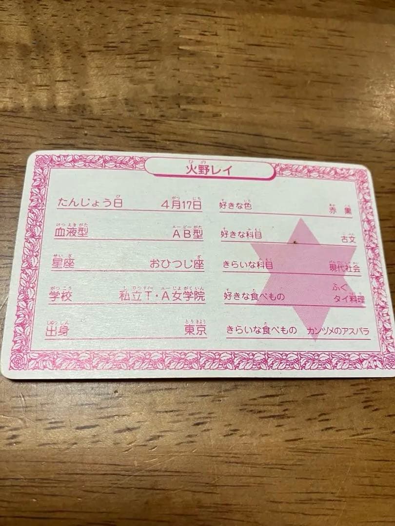 セーラームーン カードコレクション 12枚セット　ホログラム付き　平成女子