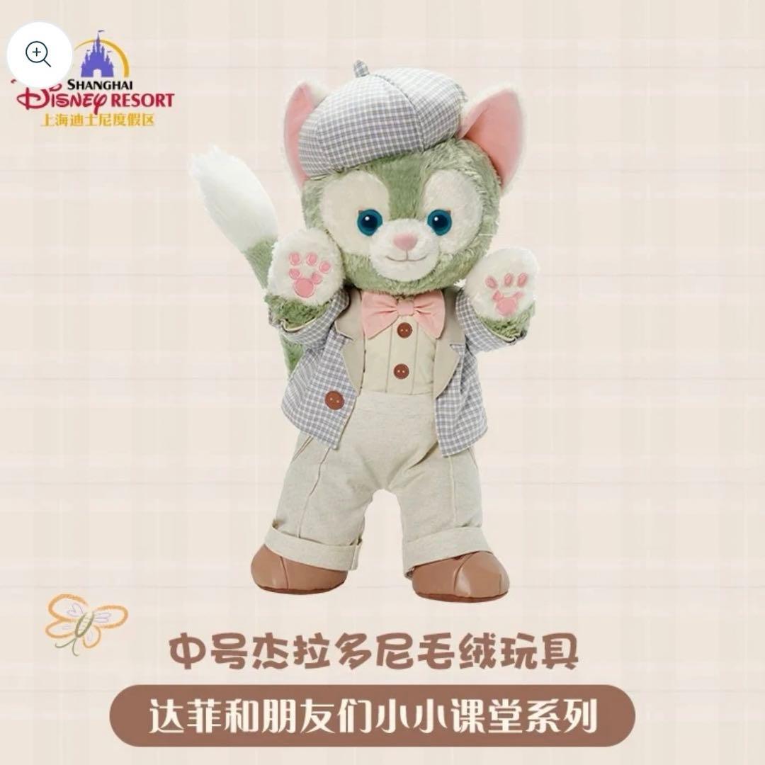 上海ディズニー限定　お顔厳選　ジェラトーニ　ぬいぐるみ　スクール