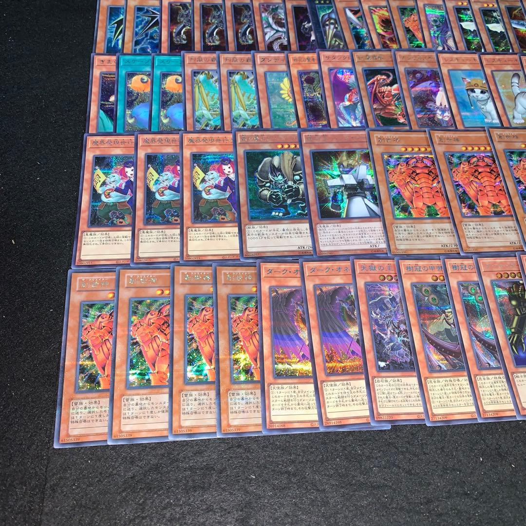 遊戯王 No.A9742 大量 90枚 シークレットまとめ