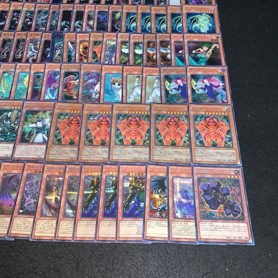 遊戯王 No.A9742 大量 90枚 シークレットまとめ