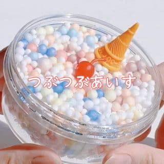 スライムオーダー専用ページ