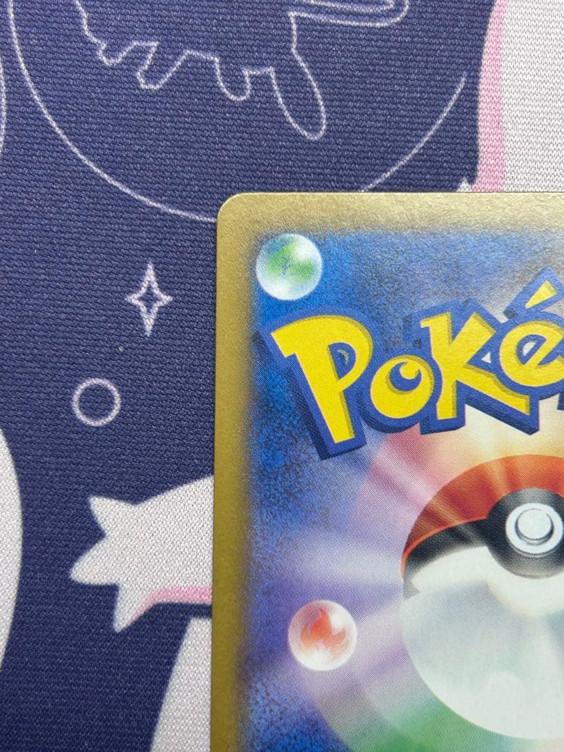 トウホクのピカチュウ　260/SV-P